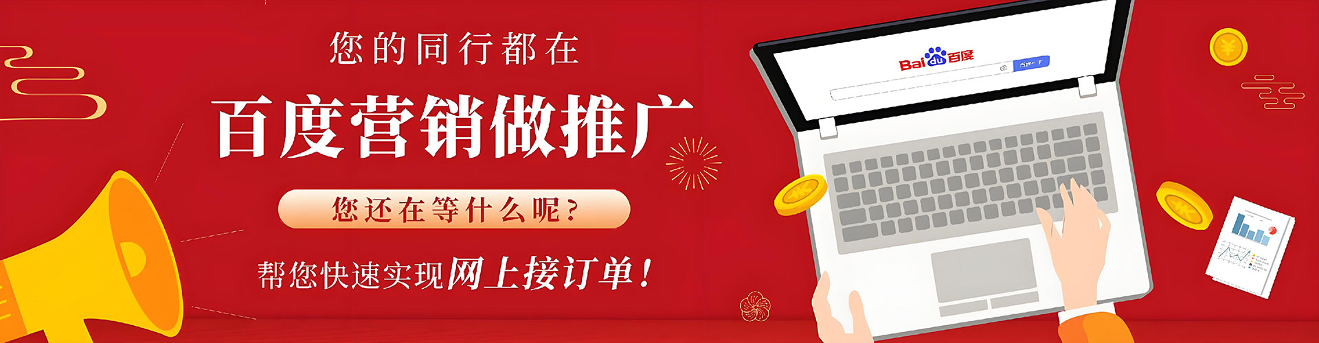仓山百度竞价包年